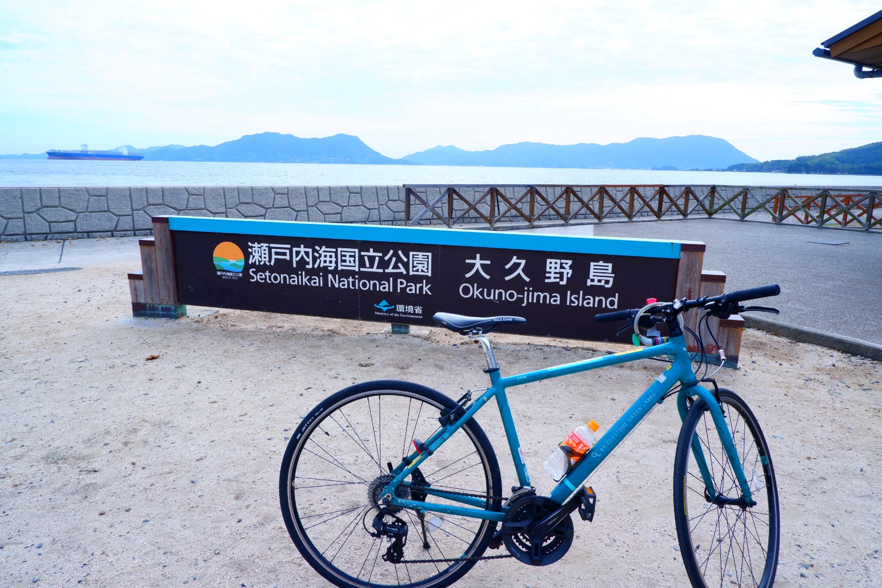 Sshimanami Cycling Road