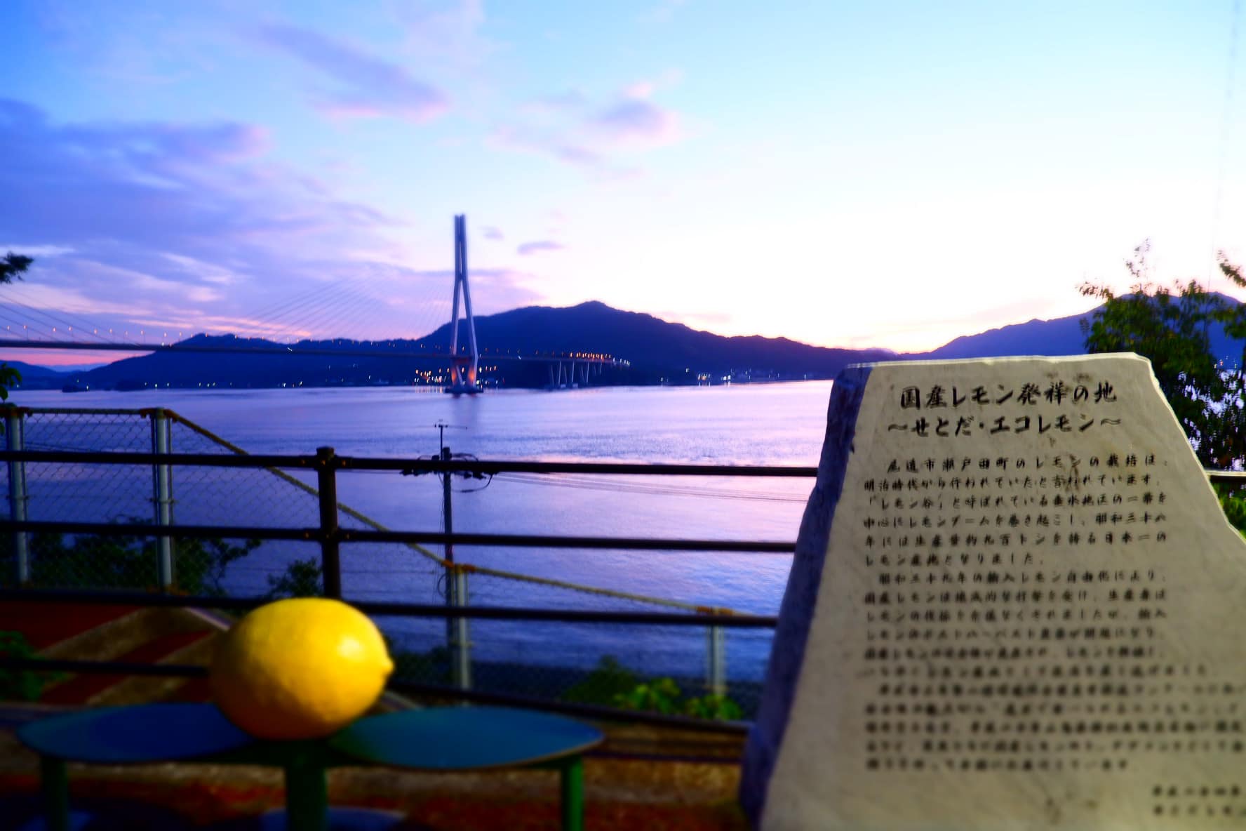 Sshimanami Cycling Road